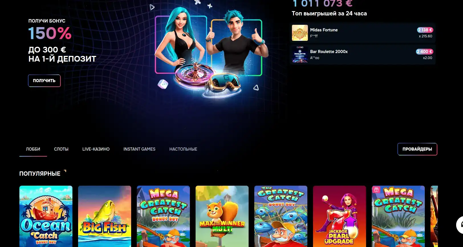Мобильная версия сайта Matreshka casino с бонусами
